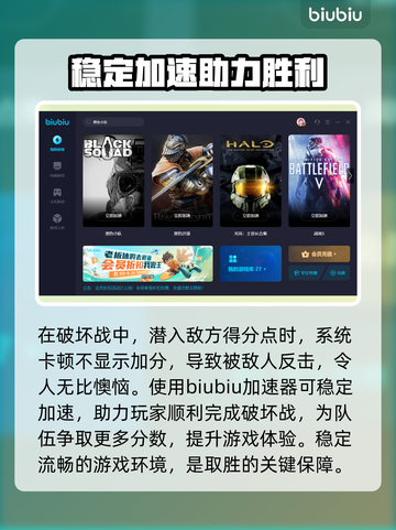 黑色小队加速器推荐🔥下载必备！截图4