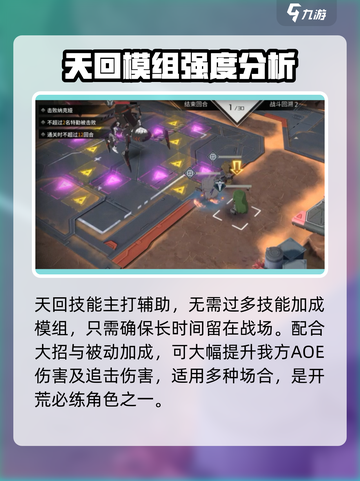 银河境界线天回模组搭配🔥超强攻略🎉截图4