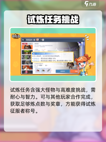 冒险岛枫之传说试炼征服者如何获得介绍截图3