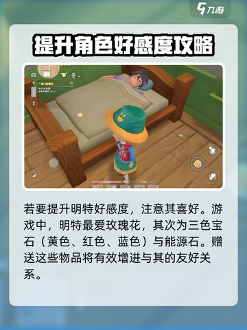 《波西亚时光》手游🔥明特位置全解析！快来找她✔截图4