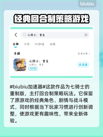 七骑士REBIRTH延迟丢包掉线？❌解决办法来了！🔥截图2