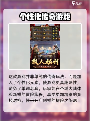 屠龙圣域不灭之怒在哪下载介绍截图3