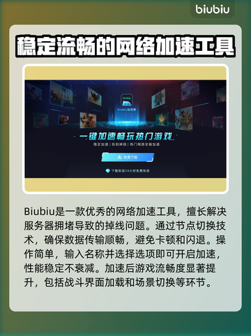 梦幻西游掉线🔥加速器下载秘籍🎉截图4