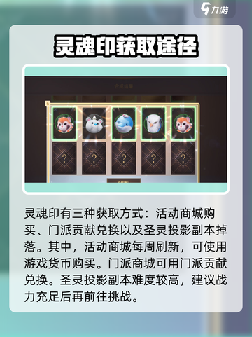 暗黑破坏神：天堂之圣灵魂印位置🔥超详细获取攻略！截图3