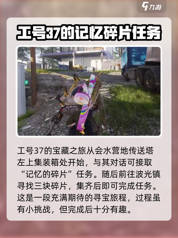 七日世界工号37收容方法🔥超简单技巧分享！🎮截图3