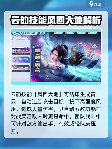 斗破苍穹巅峰对决：云韵技能强度爆表🔥不容错过！截图4