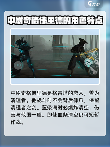 暗影格斗3中尉奇格佛里德打法介绍截图2