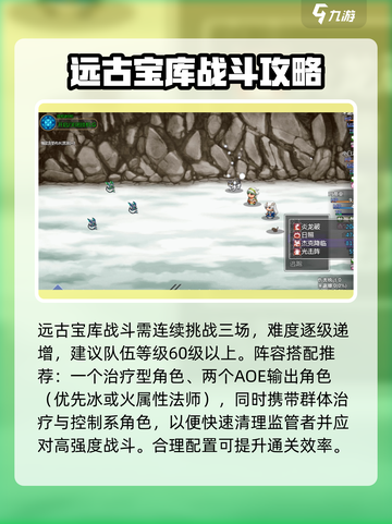 再刷一把2金色传说远古宝库怎么挑战介绍截图3