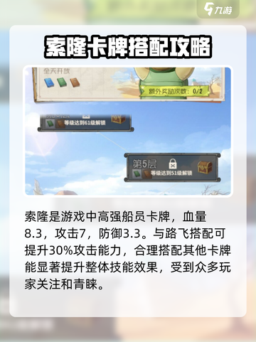 航海王梦想指针✨索隆技能超详细解析来啦！截图2