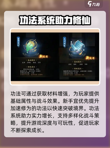 踏风行什么时候公测介绍截图4