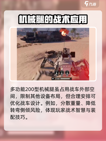 创世战车多功能200型怎么样介绍截图3