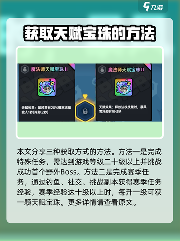 英勇之地🔥宝珠获取秘籍💎玩家必看！截图3