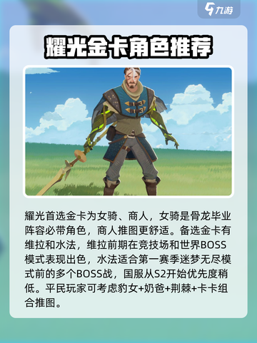 剑与远征2🔥心愿单选择攻略来了！快看👇截图2