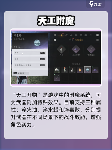 🔥《燕云十六声》武器附魔逆天改命！💥截图2