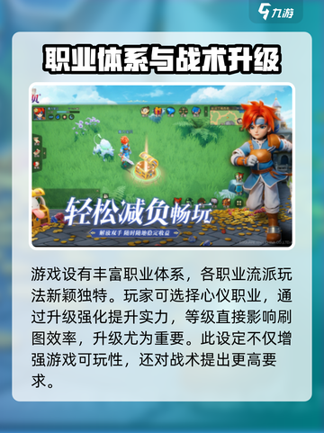 魔力宝贝复兴手游体验攻略介绍截图4