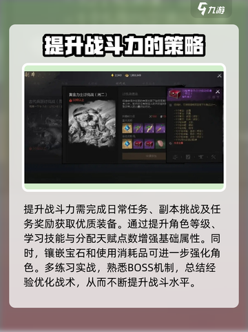 剑灵2🔥讨伐战副本打法攻略，轻松通关秘籍！截图5