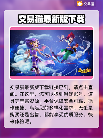 梦幻西游🔥卖号流程及平台选择超全攻略！截图2