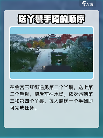 蜀山初章素女偷元法怎么获取介绍截图3