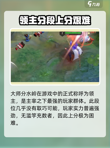 曙光英雄大师分怎么打最快介绍截图2