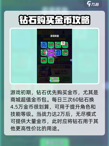 宫爆老奶奶家族篇钻石怎么用介绍截图3