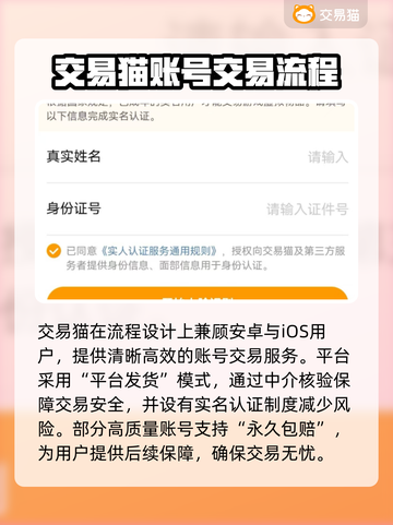自在西游账号交易平台推荐💥游戏党必看！🔥截图3