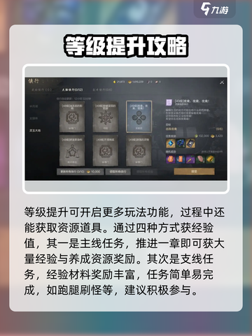 剑灵2手游🔥新手必看！极速上手攻略💎截图4