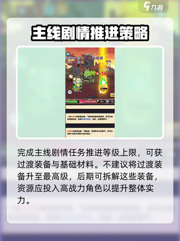 冒险者日记新人怎么玩介绍截图3