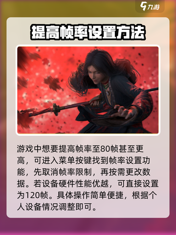燕云十六声🔥画面设置方法大揭秘！玩家必看👇截图3