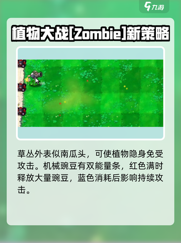 植物大战僵尸抽卡版全图鉴分享介绍截图3
