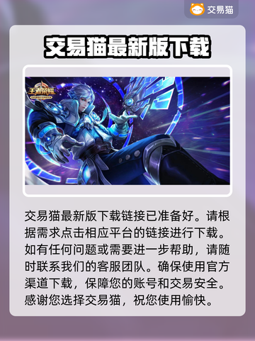 王者荣耀账号出售🔥哪里交易平台最划算？截图2