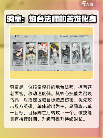 阿塔提斯：鸦童新打法🔥超神必备！🎮截图2