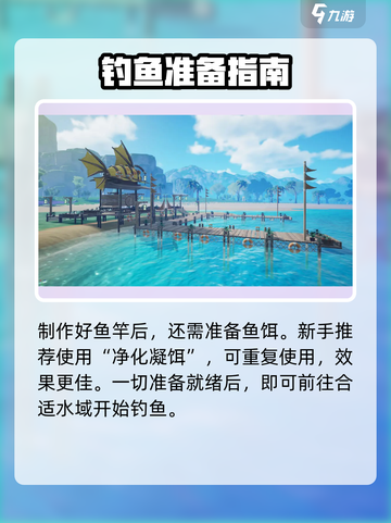 《创造吧！星球钓鱼竿制作大揭秘🎣》截图5