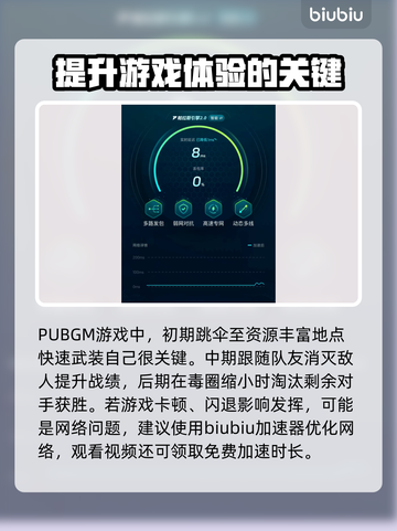 PUBGM闪退卡顿？这几招搞定🔥💥截图2