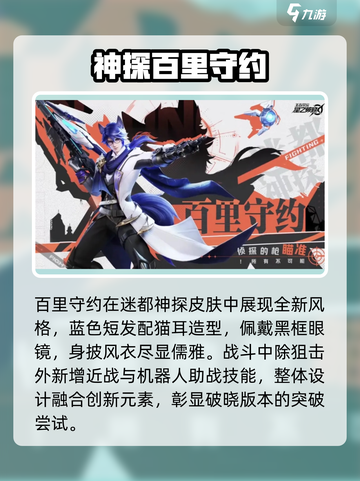 王者荣耀联动皮肤来袭💥星之破晓限定登场！✨截图4