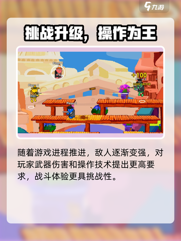 🎮混乱大枪战终极关卡通关秘籍！截图3