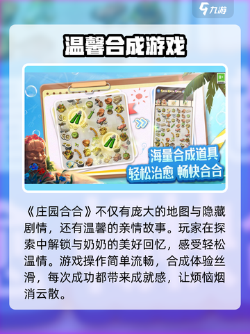 庄园合合游戏🔥超好玩，不试一下吗？🎮截图4