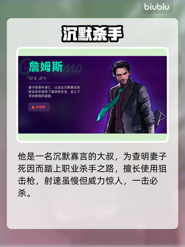 🎮霓虹深渊2詹姆斯强度揭秘！截图2