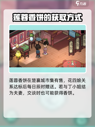 大侠立志传乙级甜食获取方法介绍截图3