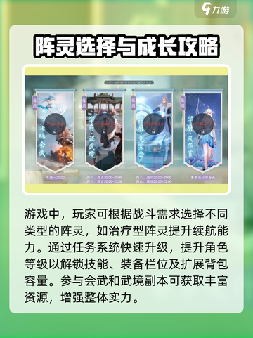 《诛仙2手游新手必看🔥速成攻略》✨截图4