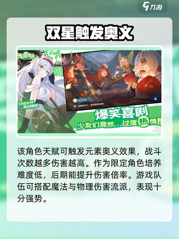 龙魂旅人🔥最强搭配攻略来了！还不快看？截图4