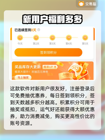 交易猫手游账号交易平台推荐，游戏党必看！🎮🔥截图4