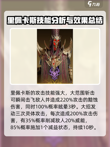 龙息神寂暗系核心角色有谁介绍截图4