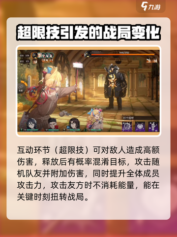 新月同行真朱技能有哪些介绍截图4