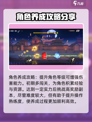 超时空跑跑攻略大全介绍截图2