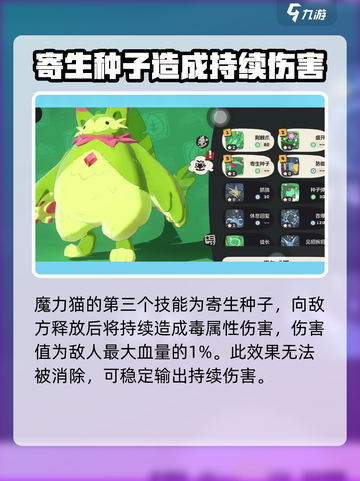 洛克王国🔥魔力喵超强解析🌟手游必备！截图4