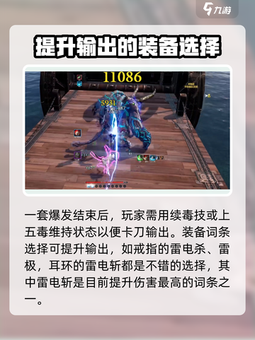 剑灵怀旧服🔥刺客输出手法技巧大公开！截图4