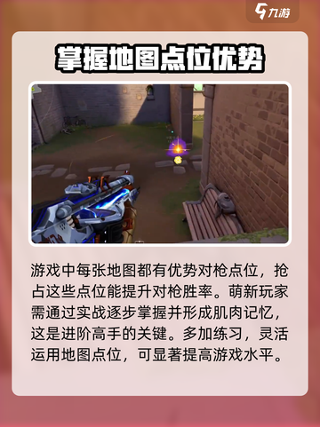 无畏契约🔥新手必看！前期玩法指南⚡截图5