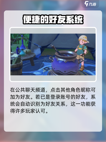 洛克王国手游怎么加好友介绍截图4