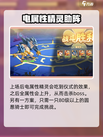 西普大陆手游玲珑困难模式攻略介绍截图4
