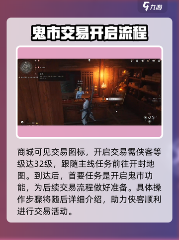燕云十六声💎自由交易玩法大揭秘！🔥截图2